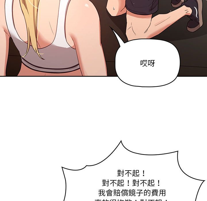 《疫情期間的家教生活》漫画 第11章