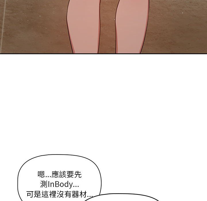 《疫情期間的家教生活》漫画 第11章
