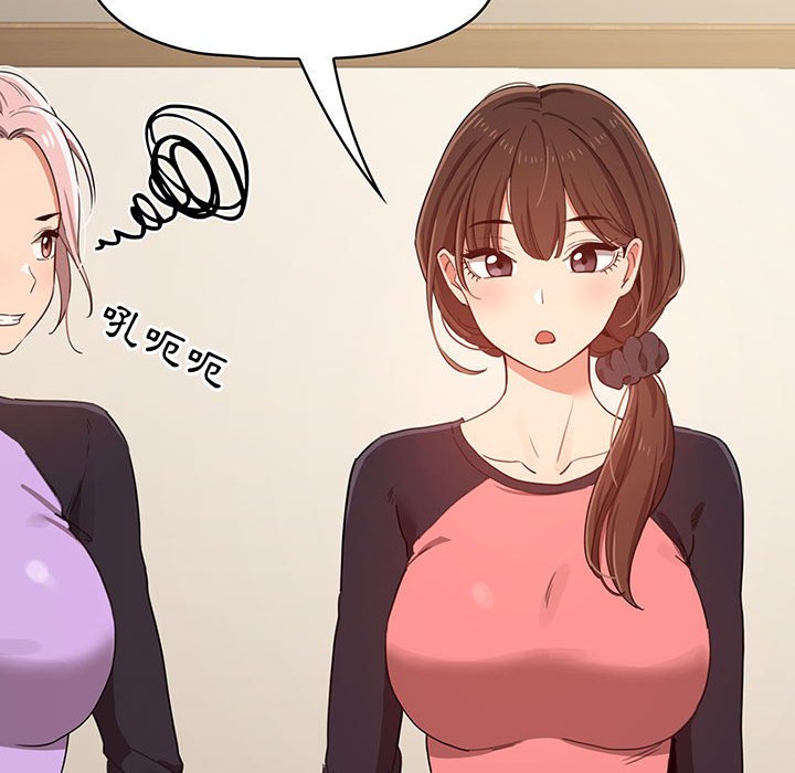 《疫情期間的家教生活》漫画 第12章