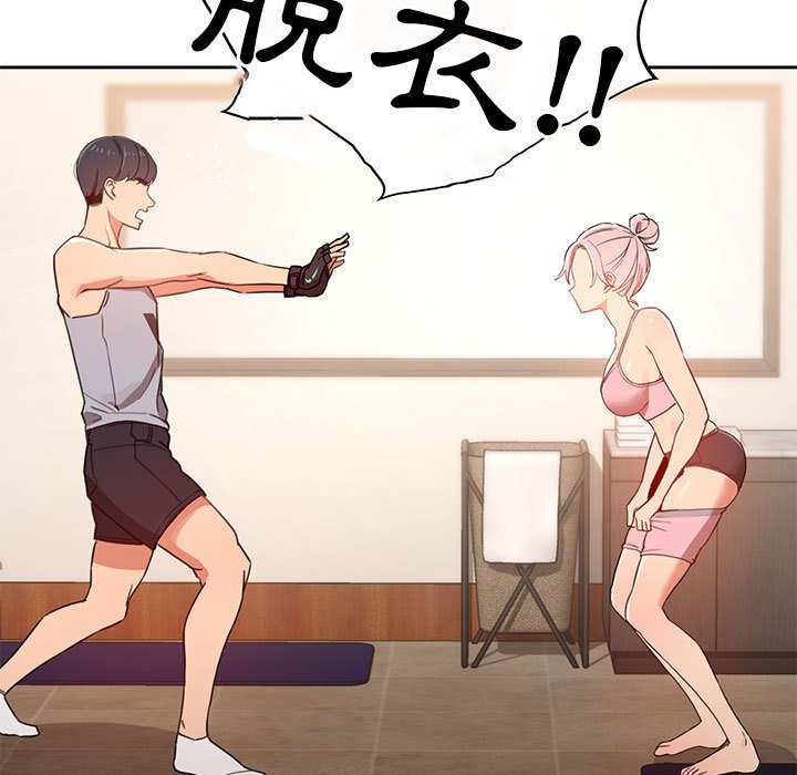 《疫情期間的家教生活》漫画 第12章