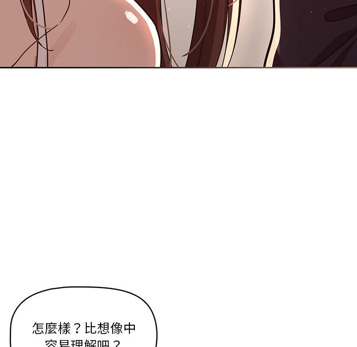 《疫情期間的家教生活》漫画 第12章