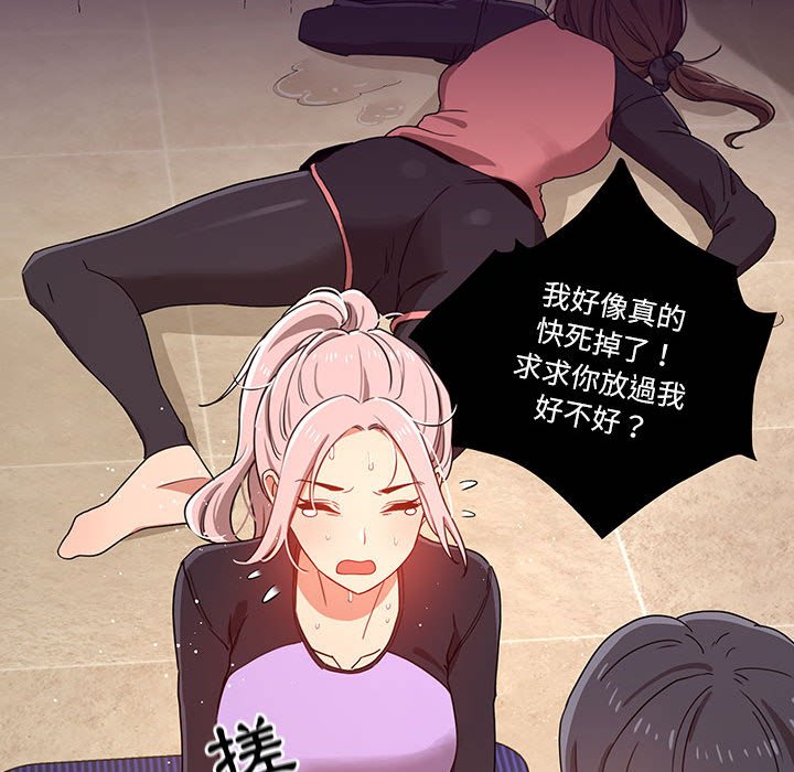 《疫情期間的家教生活》漫画 第12章