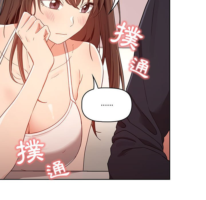 《疫情期間的家教生活》漫画 第12章
