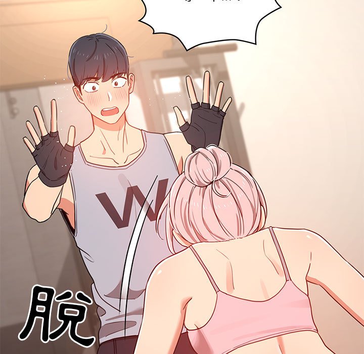 《疫情期間的家教生活》漫画 第12章