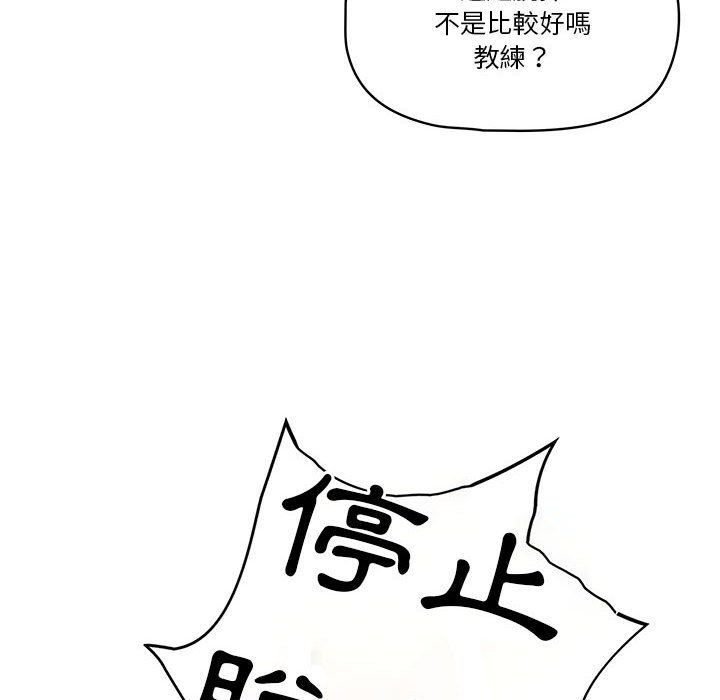《疫情期間的家教生活》漫画 第12章