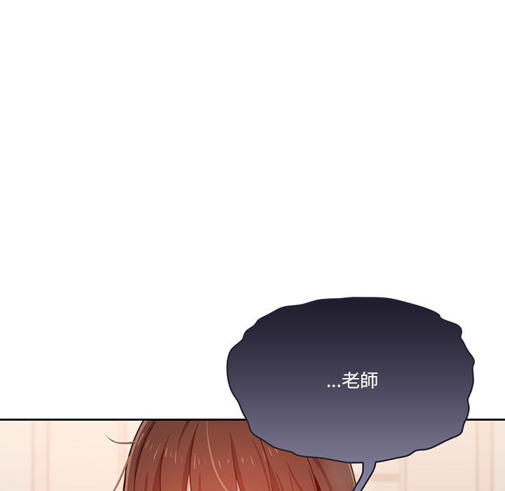 《疫情期間的家教生活》漫画 第12章