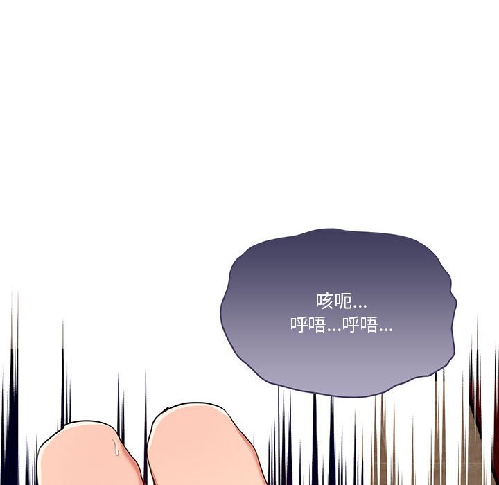 《疫情期間的家教生活》漫画 第12章