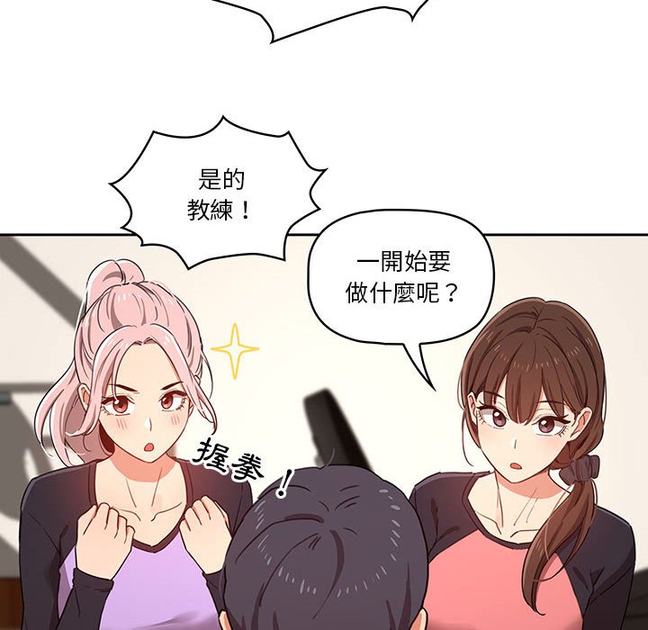 《疫情期間的家教生活》漫画 第12章