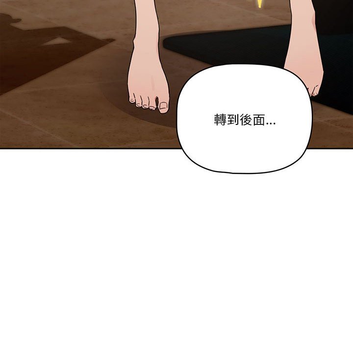 《疫情期間的家教生活》漫画 第12章