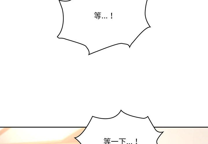 《疫情期間的家教生活》漫画 第12章