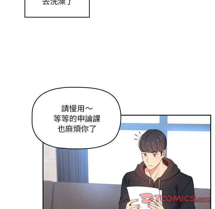 《疫情期間的家教生活》漫画 第12章