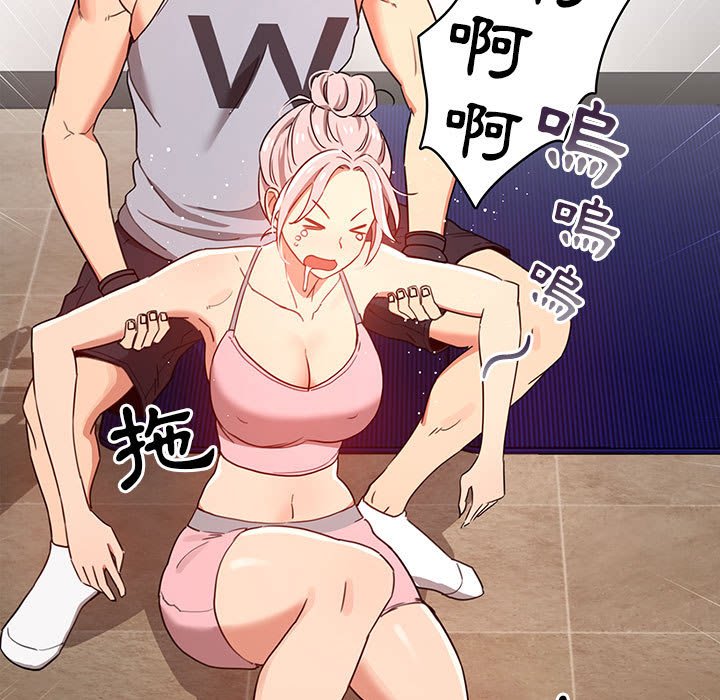 《疫情期間的家教生活》漫画 第12章