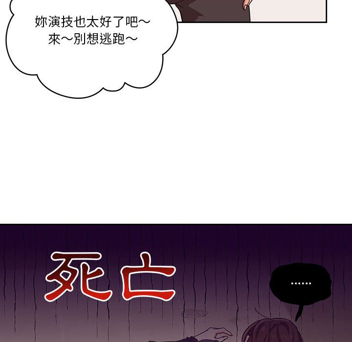 《疫情期間的家教生活》漫画 第12章