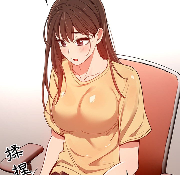 《疫情期間的家教生活》漫画 第12章