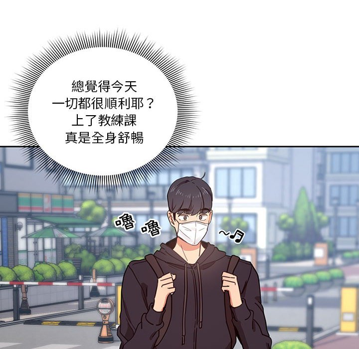 《疫情期間的家教生活》漫画 第12章