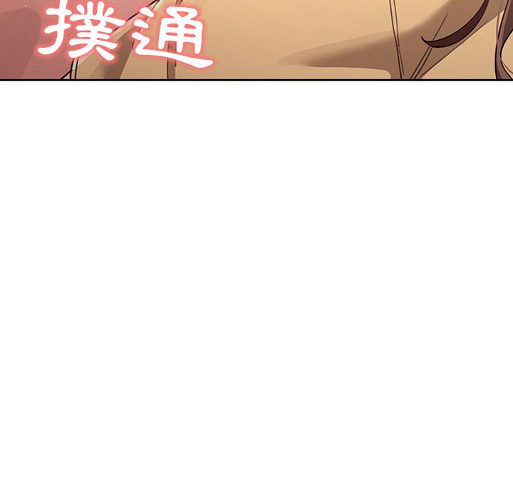 《疫情期間的家教生活》漫画 第12章