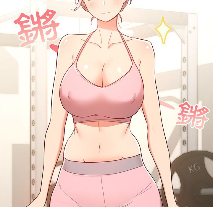 《疫情期間的家教生活》漫画 第12章