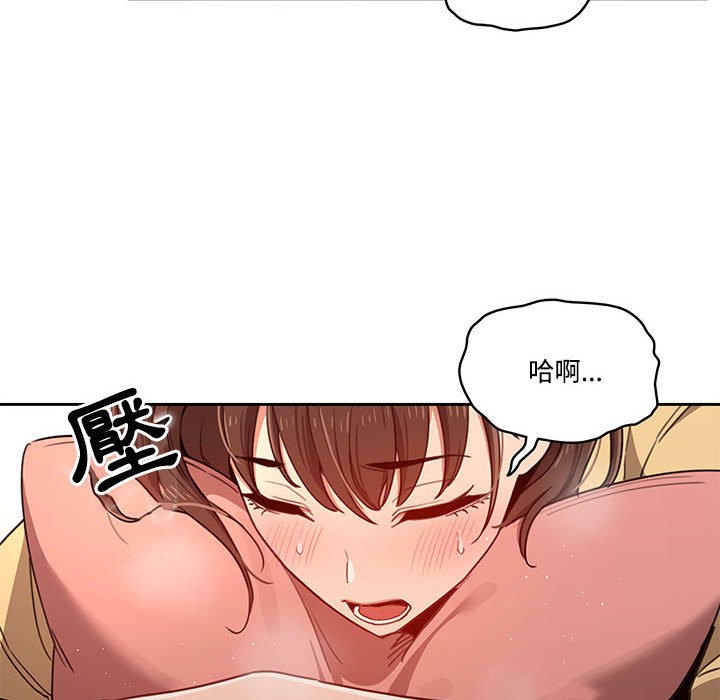 《疫情期間的家教生活》漫画 第12章