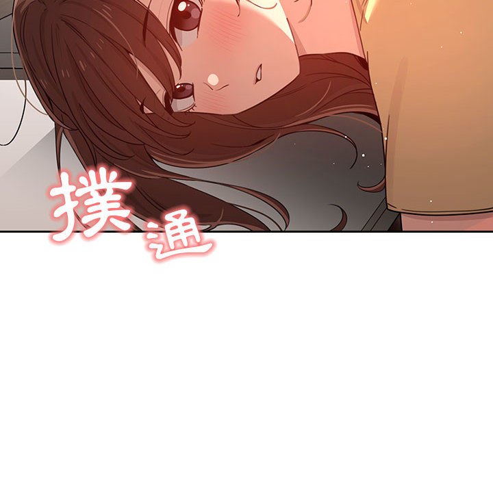 《疫情期間的家教生活》漫画 第12章