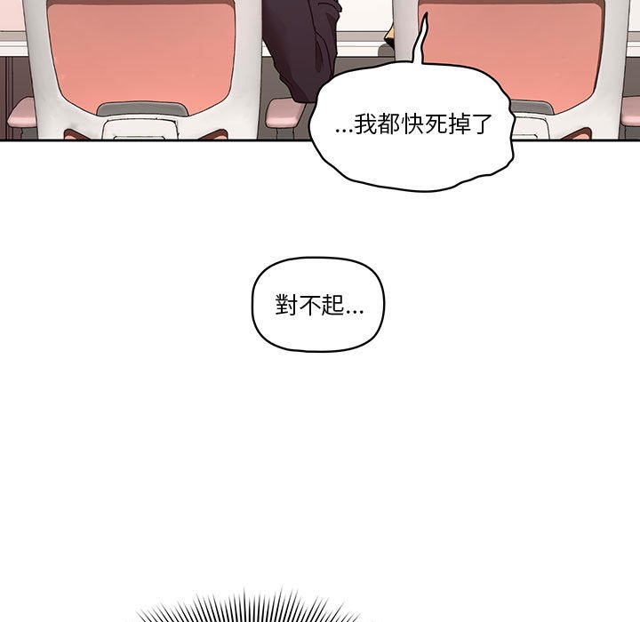《疫情期間的家教生活》漫画 第12章