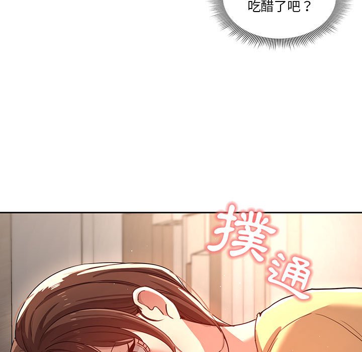 《疫情期間的家教生活》漫画 第12章
