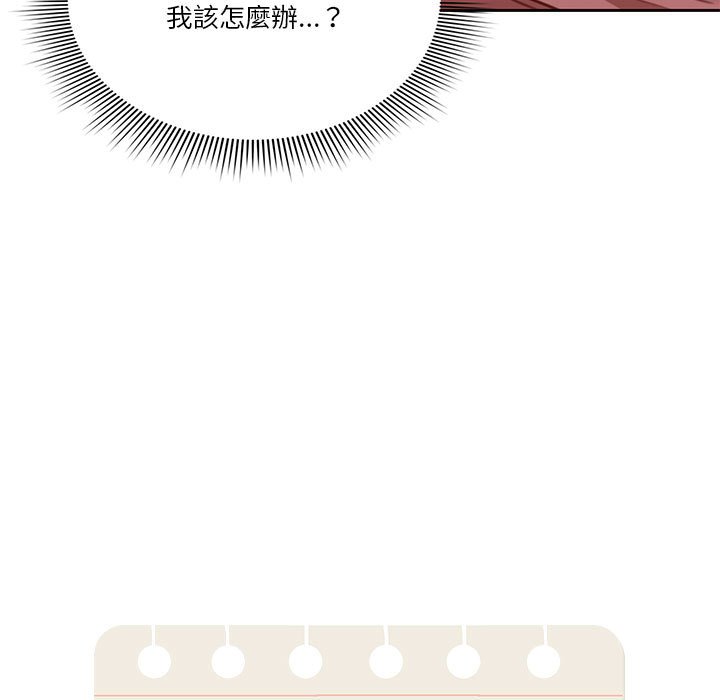 《疫情期間的家教生活》漫画 第12章