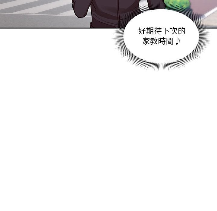 《疫情期間的家教生活》漫画 第12章