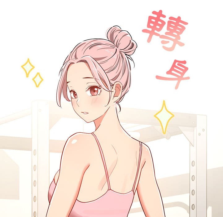 《疫情期間的家教生活》漫画 第12章