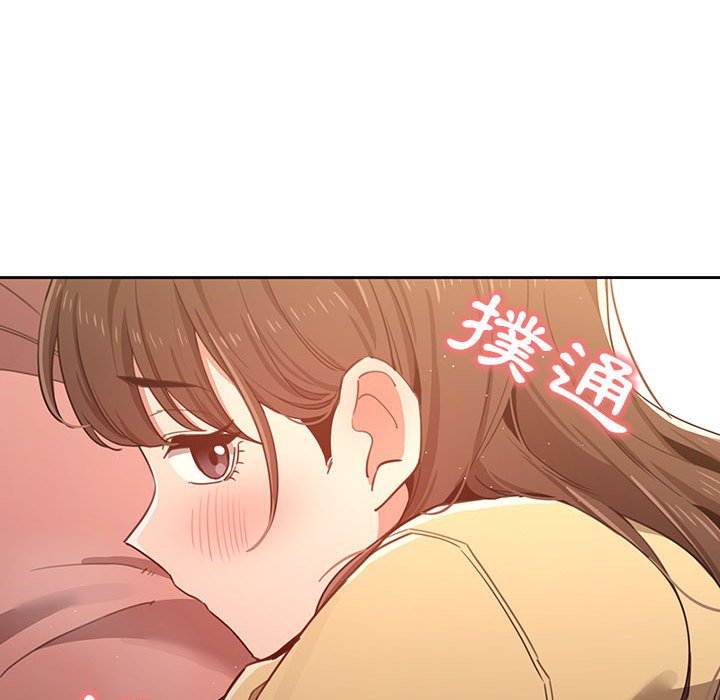 《疫情期間的家教生活》漫画 第12章