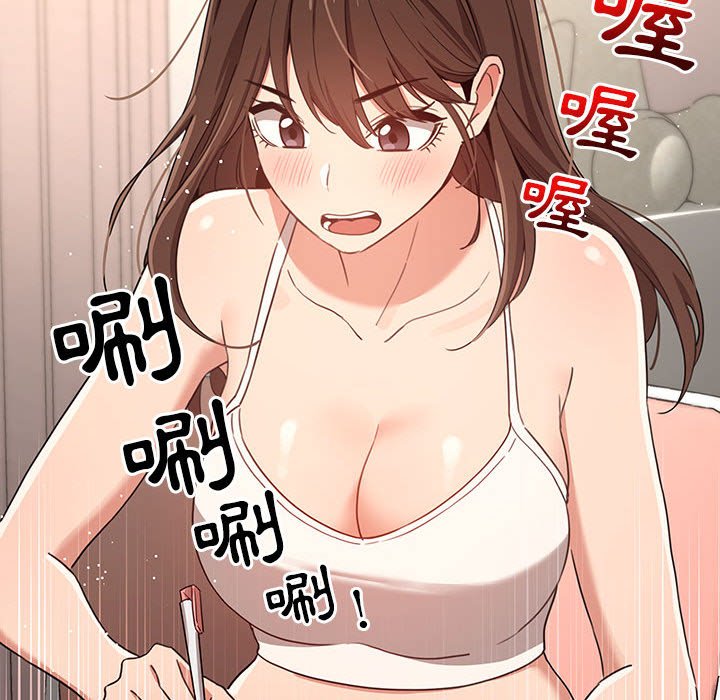 《疫情期間的家教生活》漫画 第12章