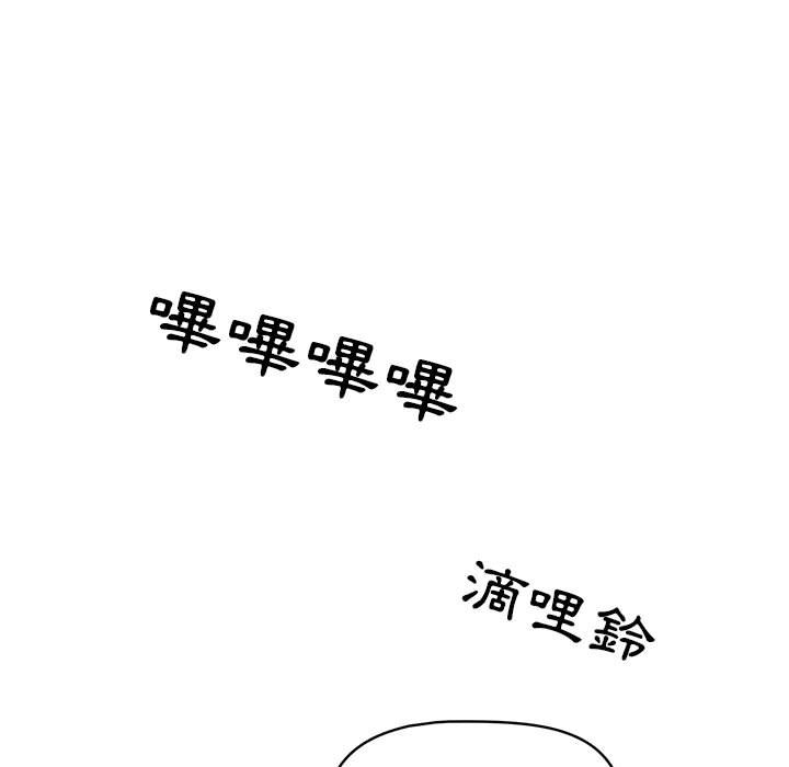 《疫情期間的家教生活》漫画 第12章