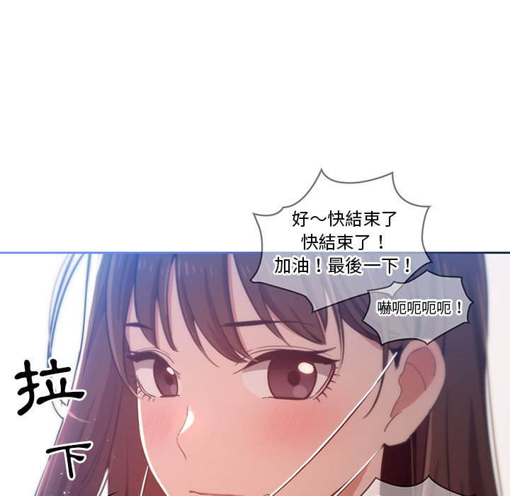 《疫情期間的家教生活》漫画 第12章