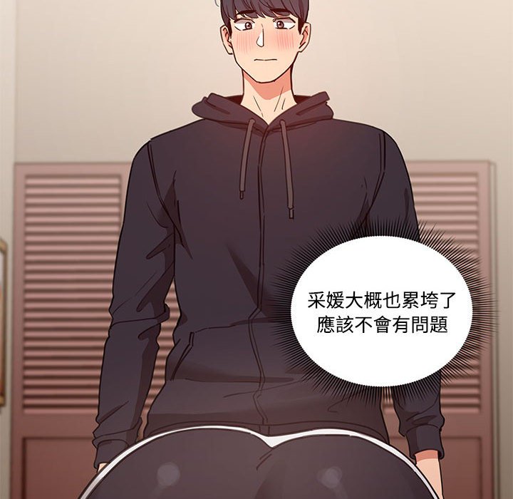 《疫情期間的家教生活》漫画 第12章