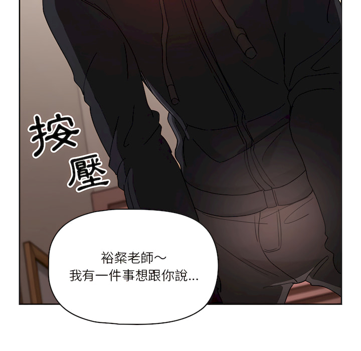 《疫情期間的家教生活》漫画 第13章