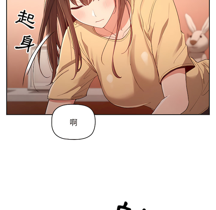 《疫情期間的家教生活》漫画 第13章