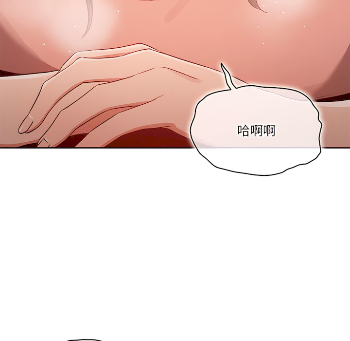 《疫情期間的家教生活》漫画 第13章