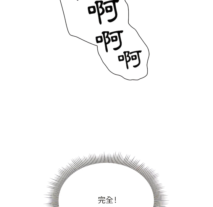 《疫情期間的家教生活》漫画 第13章