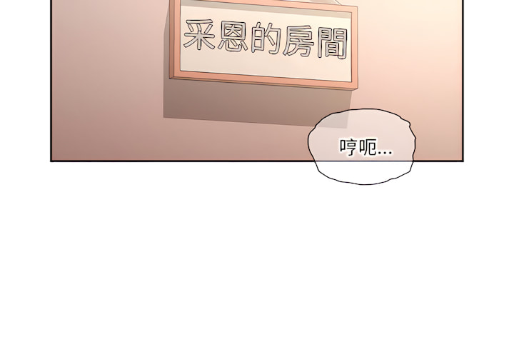 《疫情期間的家教生活》漫画 第13章