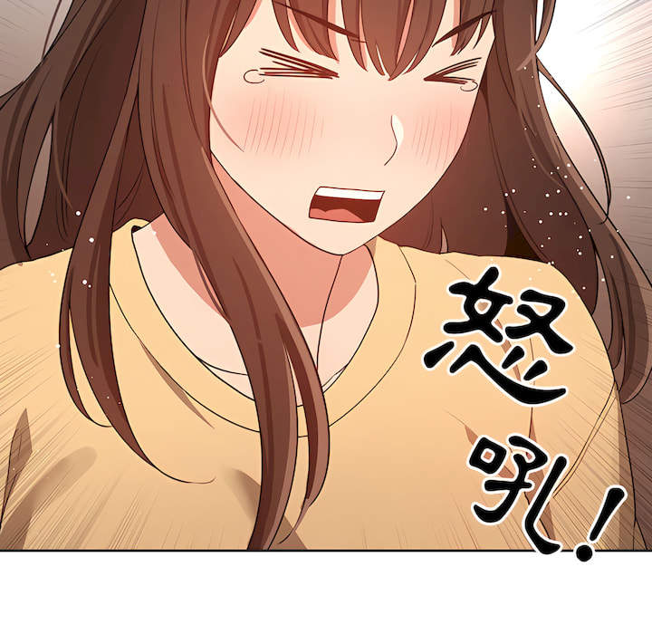 《疫情期間的家教生活》漫画 第13章