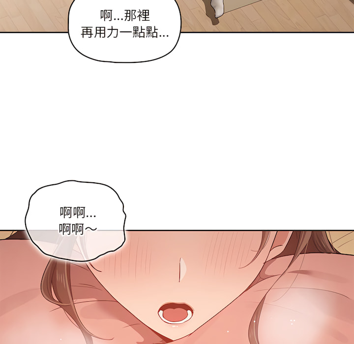 《疫情期間的家教生活》漫画 第13章