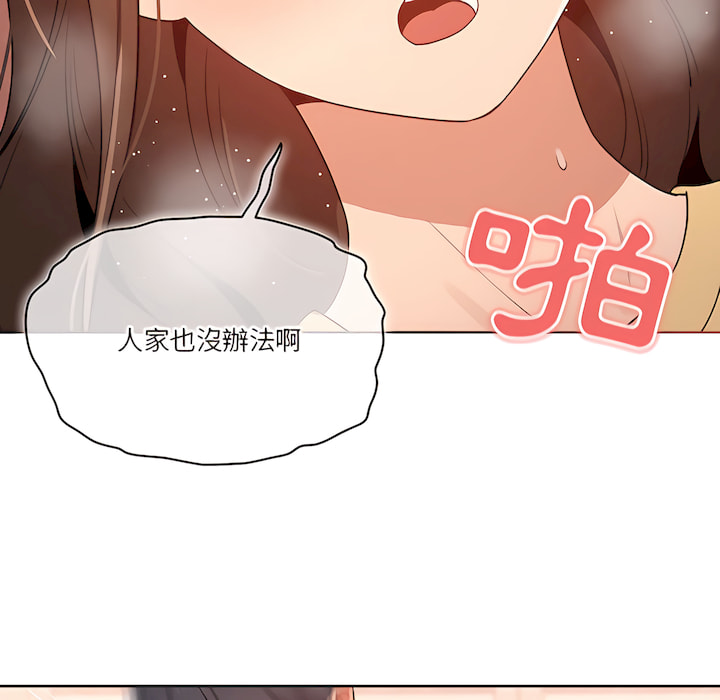 《疫情期間的家教生活》漫画 第13章