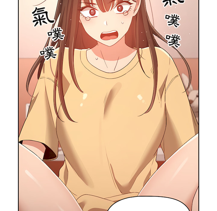 《疫情期間的家教生活》漫画 第13章