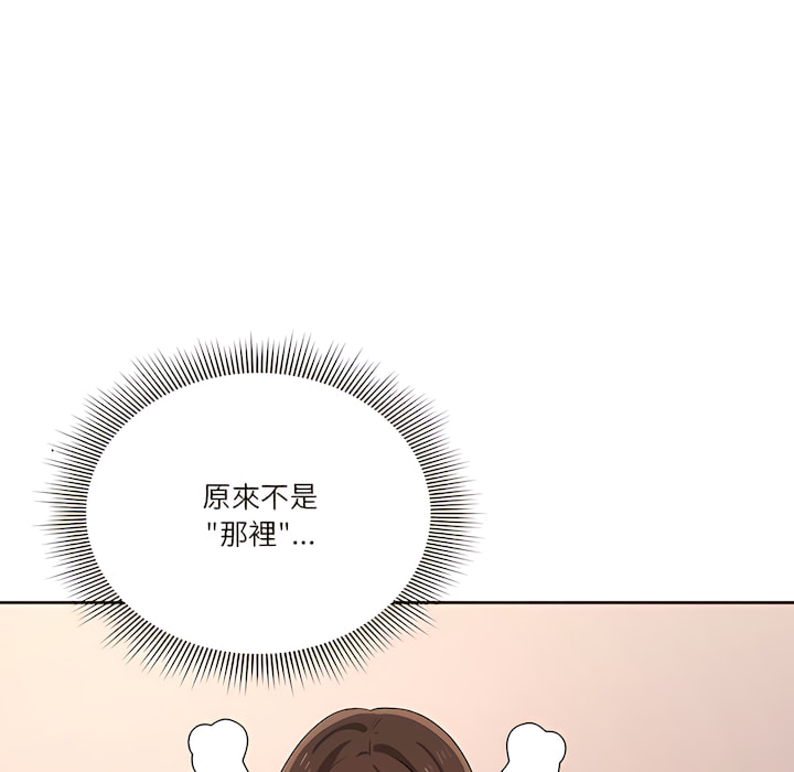 《疫情期間的家教生活》漫画 第13章