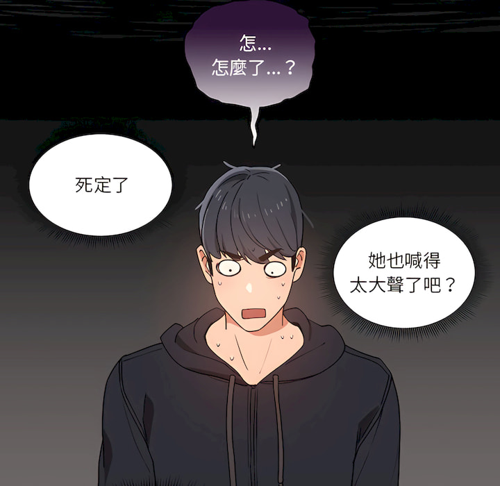 《疫情期間的家教生活》漫画 第13章