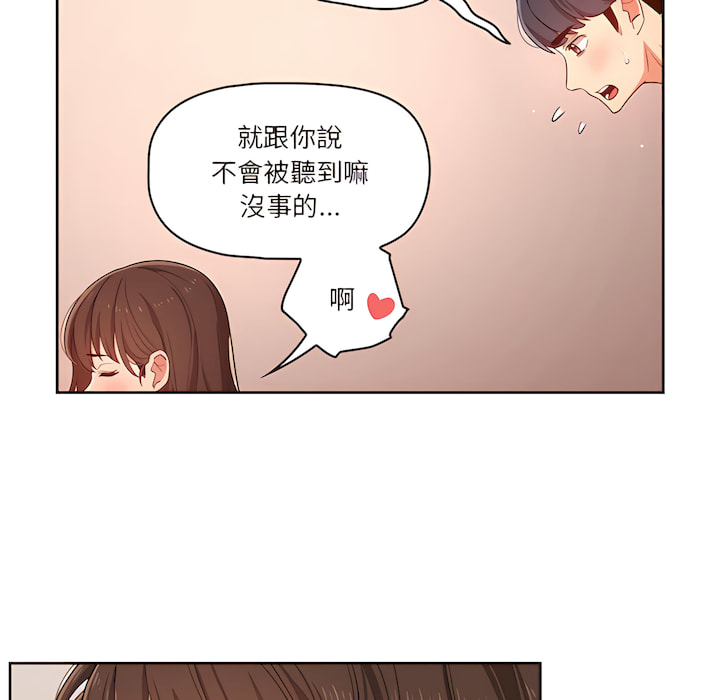 《疫情期間的家教生活》漫画 第13章