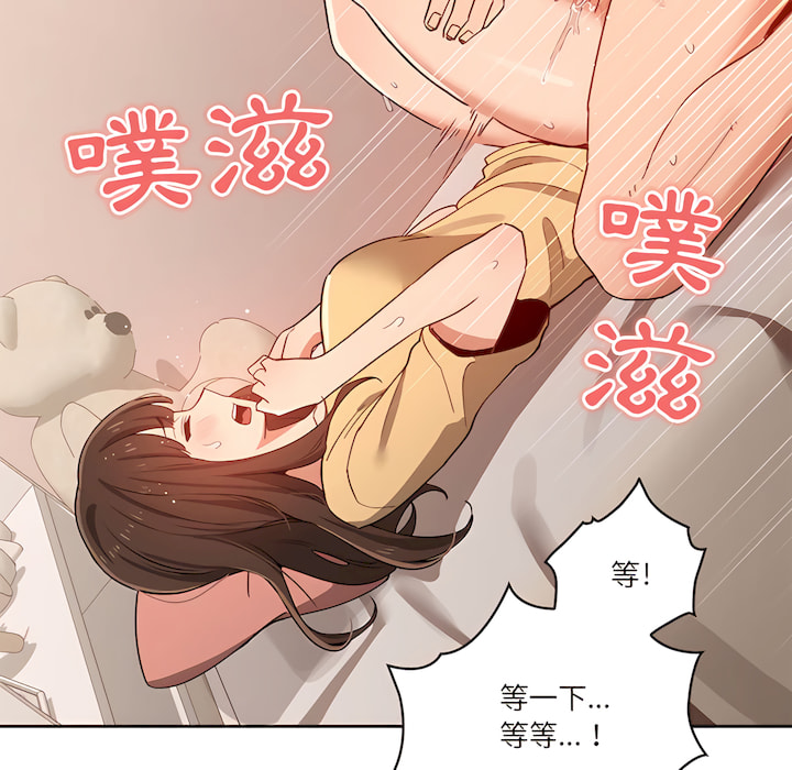 《疫情期間的家教生活》漫画 第13章