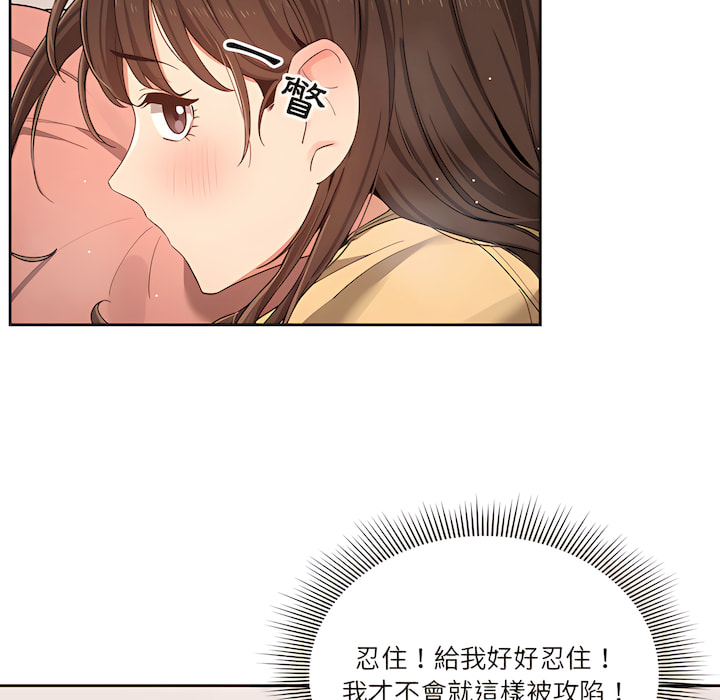 《疫情期間的家教生活》漫画 第13章