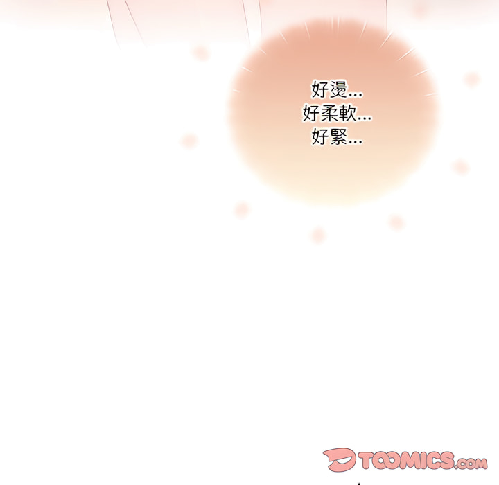 《疫情期間的家教生活》漫画 第13章