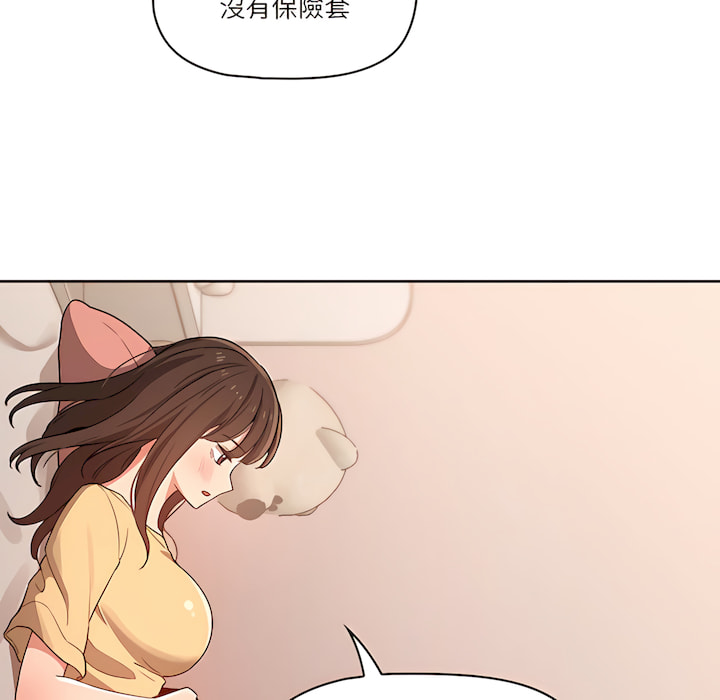 《疫情期間的家教生活》漫画 第13章