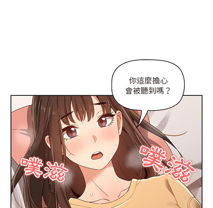 《疫情期間的家教生活》漫画 第13章